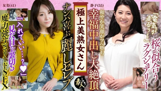 KRS116 極上美熟女さん 美熟女きました！！07 しっぽりとしたエロさも素敵です。