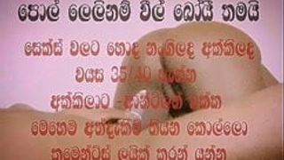 Moeder in cowgirl -positie berijdt jonge lul - orgasme, Sri Lankaans