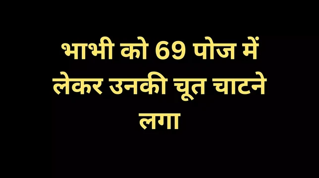 fuck thirsty neighbor Bhabhi AI story