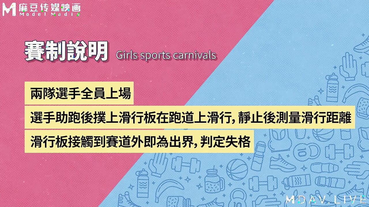 Mtvsq2-ep8 Goddess Sports Festival/8th Period/zero Friction! Slippery Human Curling!