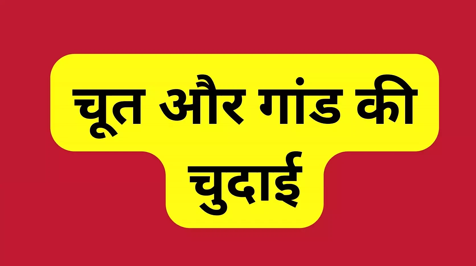 インド人妻は友人と性交