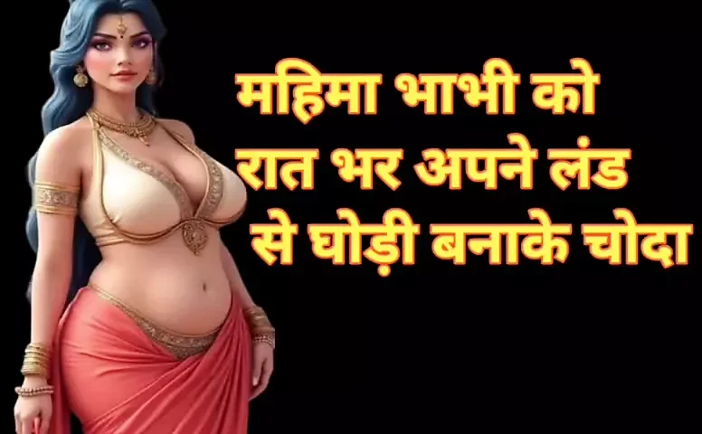 Historia de audio de linda chica chudai en hindi