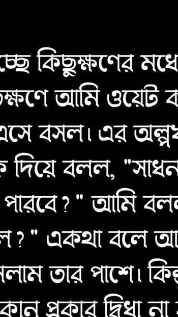 Iconic moment from "Bangla choti golpo"