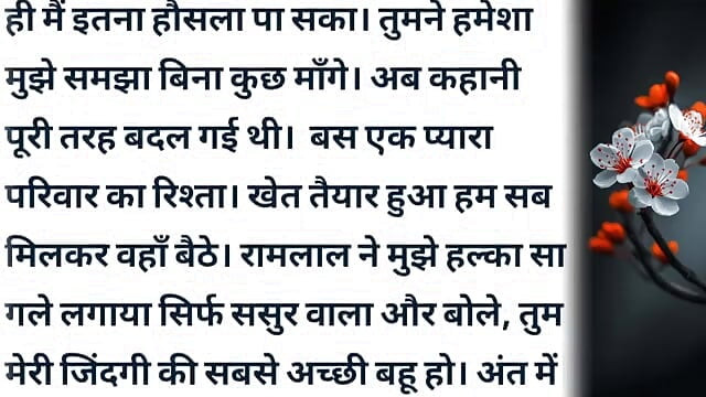 Suman Or Uski Chudai Wali Kahani Hindi audio sex