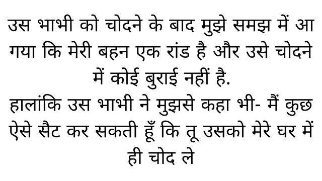 Hindi story my sister