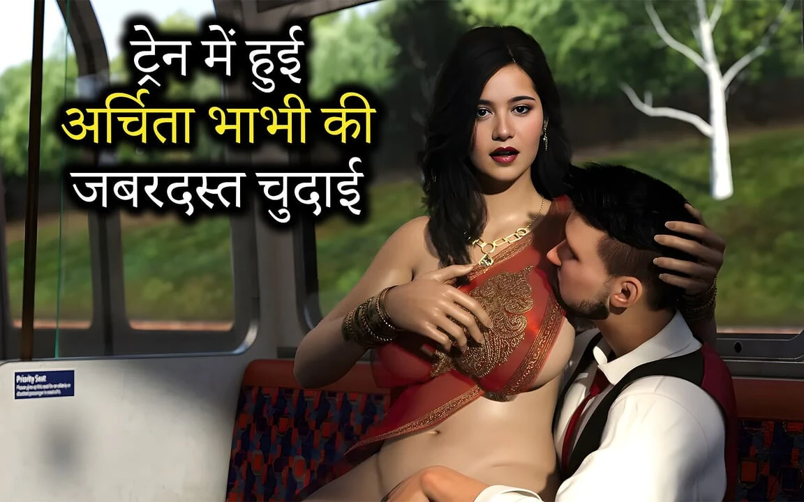 Indijska desi seksi archita Phukon jebana od strane stranca u vozu