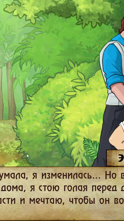 Key moment from "Complete Gameplay - Bad Manners: Episode 2, Part 21"