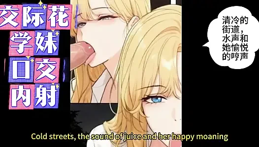 A top student and a courtesan girl