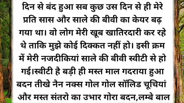 Kaise bhabhi chudwana chahti hai | hindi amazing audio story