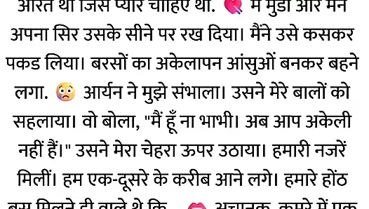 Pati Video Call Par The, Aur Bistar Ke Neeche Woh...hindi story