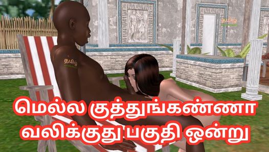 Een geanimeerde cartoon pornovideo van een mooi hentai-meisje dat plezier heeft met een zwarte en blanke man in twee scènes Tamil Kama Kathai