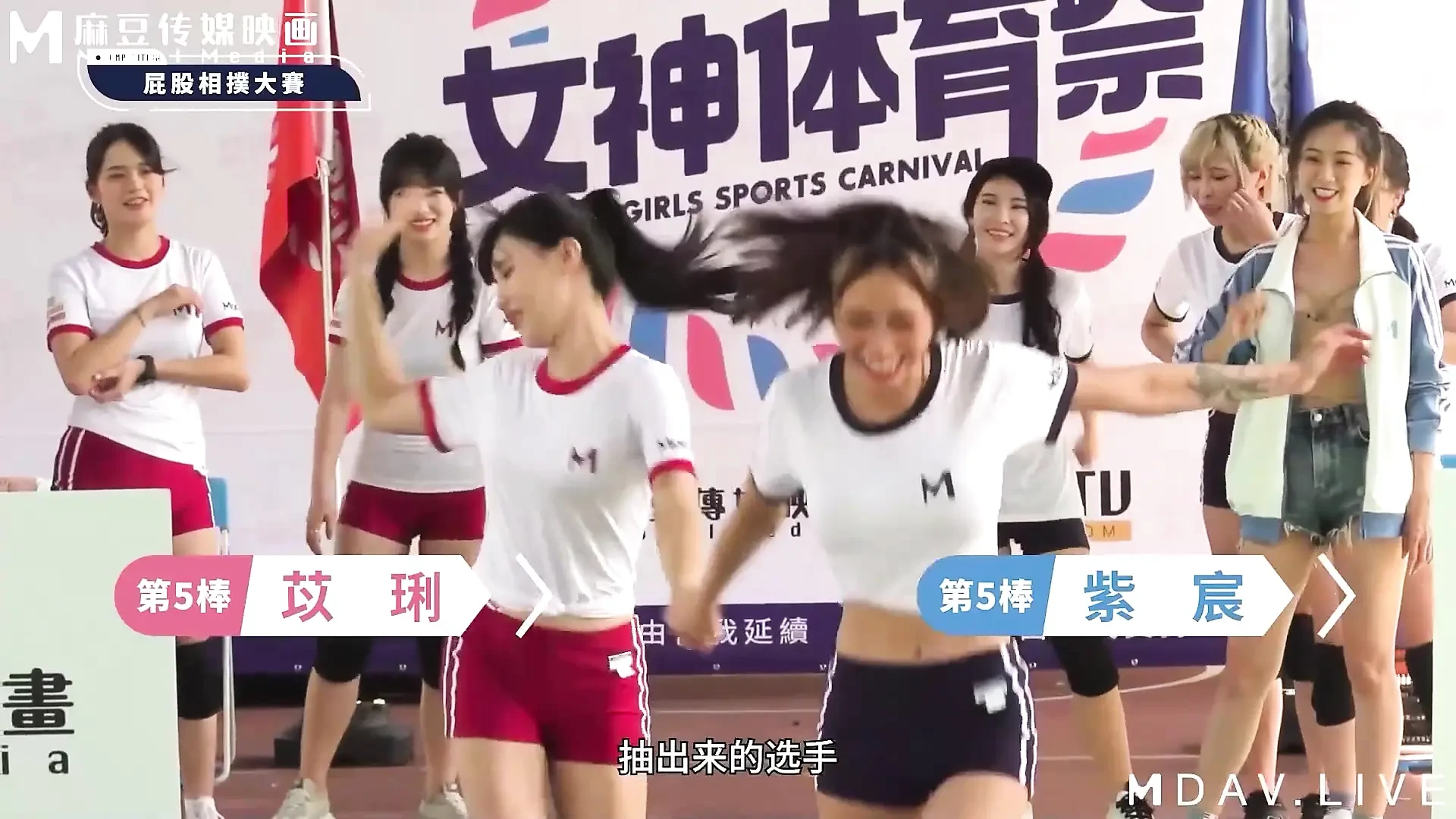 Mtvsq2-Ep4 女神体育祭／第四期／最速美尻! 屁股相扑大赛!