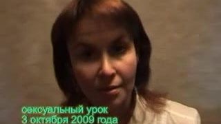 Русская любительница