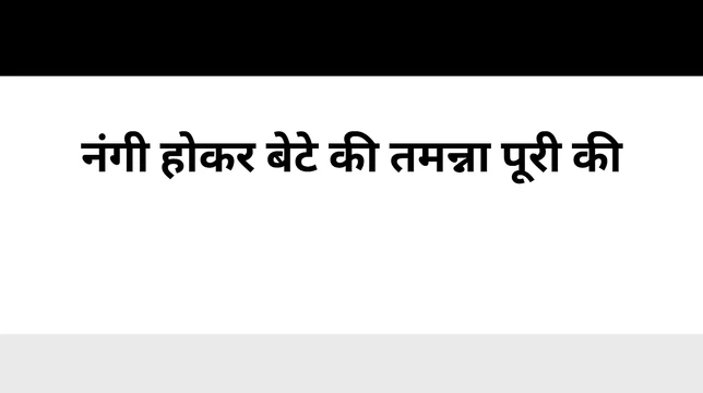 Ai story in hindi
