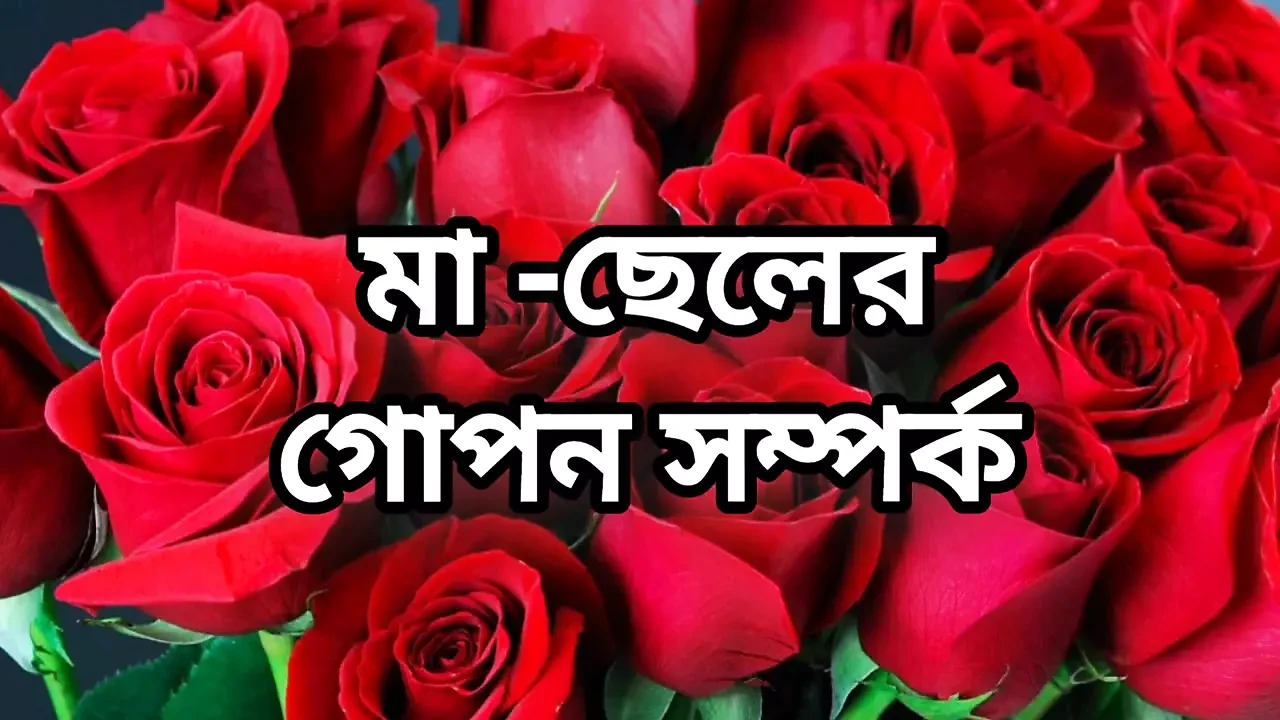 Bangla choto golpo prelepa zrela mama vara hasband puna priča u Bangla audio choto golpo prelepa tetka jebanje