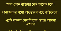 Bengali Choti Golpo - They pushed me inside the village