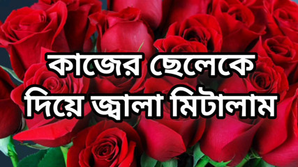 Bangla choto golpo beautiful mature saree chachi cheating hasband full story in Bangla audio story new full Bangla choti