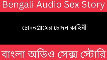 Indian Desi Village – Bengali Audio Story