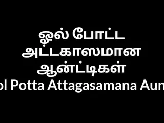 Tamil Audio Sex Story - A Lusty Aunty