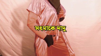 Indian desi newly married Stepmom want to hardcore fuck - full Bangla
