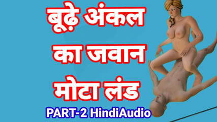 Hot Girl Sex With Old In Hindi Audio PART-2 Old And Young Sex Video Desi Bhabhi Sex Video Indians hd Hindi Sex