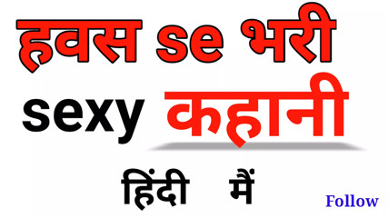 You will enjoy listening to a funny story full of lust. Tkdstory. Sexy story in Hindi