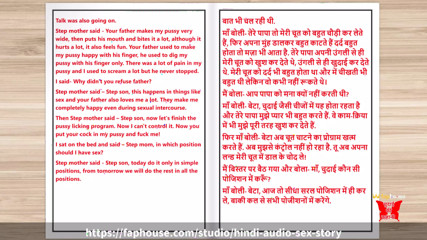 Hindi Audio Sex Story - Sex with My Young Step-mother Part 3