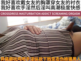 Dirty sissy crossdress slut man whore squirming crazy masturbation orgasm while wearing girlfriend's bra shirt and sweater thumbnail