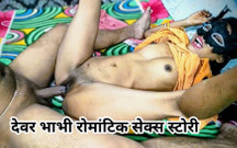 Devar Bhabhi Romantic Sex Stories Desi Talking Audio, Devar Bhabhi Hindi HD Porn Videos