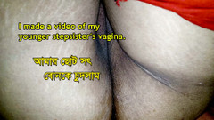 I made a video of my young step sister pussy while she was at night.