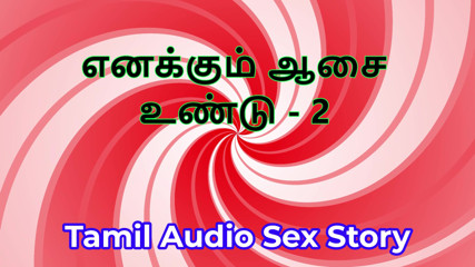 I Also Have Desires - Part 2 - Tamil Audio Sex Story