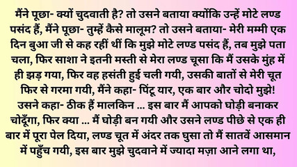 Malish ke bahane se naukar se chut chudwai