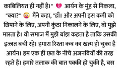 Pati Video Call Par The, Aur Bistar Ke Neeche Woh...hindi story