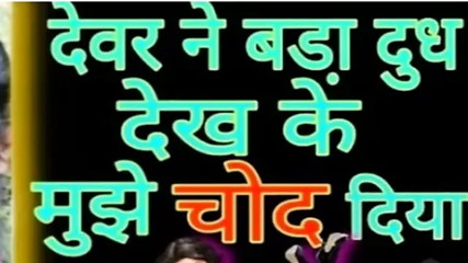 Chudai Part-1, Hindi sex chudai story, Indian sex story, porn sex audio, fucking sex chudai hindiaudio full sex story