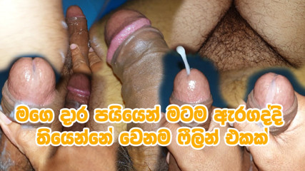 Self Fucking Video in Sri Lankan Big penis Young man on the room bed not someone in home