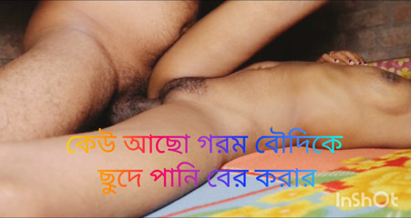 Deshi Hot Indian Village Bengali Bhabhi