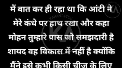 Aunty Ki Tremendous Chudai Ki Kahani Part 01