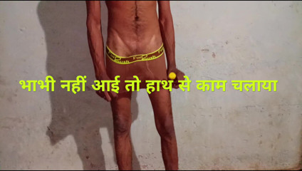 When sister-in-law did not come, I shook it with my hand, it has been a long time since I had sex.