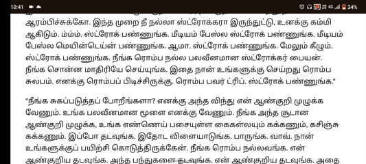 Shemale Cock Fitness Gym Trainer part 2 in Tamil