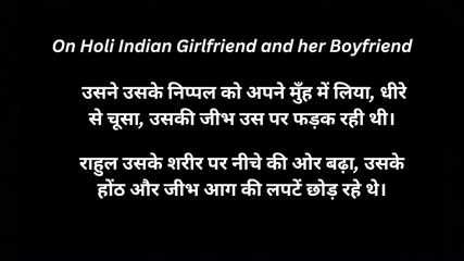 Girlfriend And BoyFriend Nipples Hindi Audio Story, Urdu Audio, Tamil Audio Stories, Hindi Audio Stories, Punjabi Audio Story