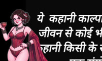 Politician neh chood ke choott faad di