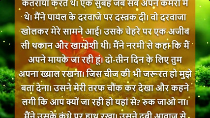 Barish Ki Woh Raat
