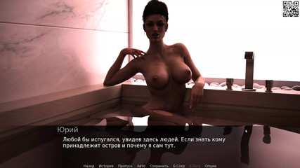 Complete Gameplay - The Intoxicating Flavor, Part 1