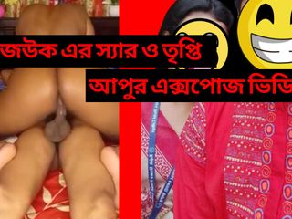 Bangladesh University Girl and Teacher&#039;s Video viral with clear sound