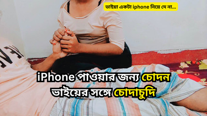 Hardcore Fucking with My Stepbrother – His Big Long Cock for an iPhone Reward