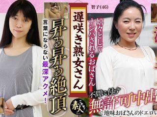 KRS049 Mr. Late Blooming MILF. Don&#039;t you want to see them? The very erotic appearance of a plain old lady 11