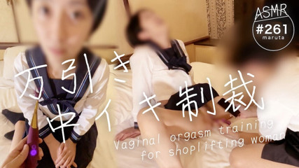 Training students who shoplift with adult toys!Acme orgasm &amp; creampie!(#261)