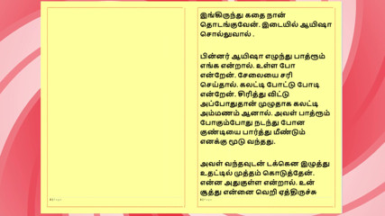 Tamil Sex Story - Auditor Aiysha's Sex Experiences part 4