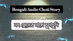 Bengali Audio Golpo - Soth Cheler Sathe ChudaChudi -Thap Khaya