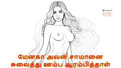 Menaha Hold his Dick and Sucking it - Tamil Audio Sex Story